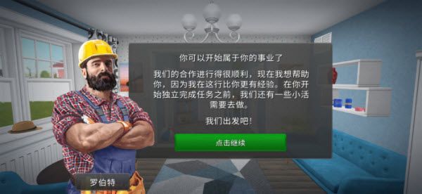 房产达人手游免费版_wishdown.com 房产达人手游免费版_wishdown.com