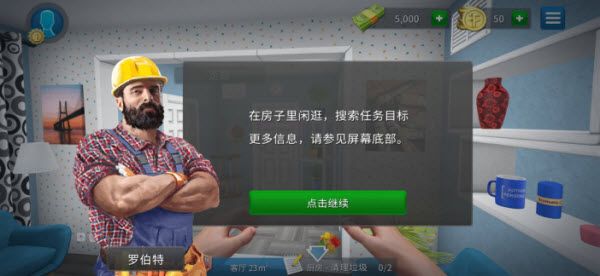 房产达人手游免费版_wishdown.com 房产达人手游免费版_wishdown.com