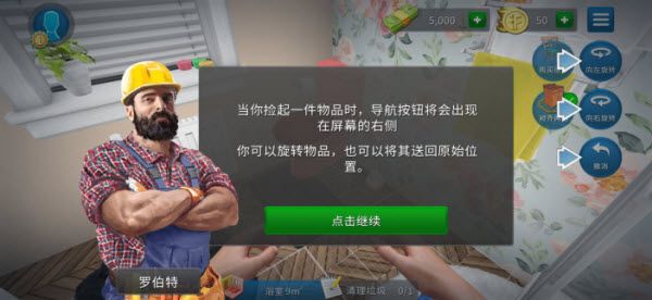 房产达人手游免费版_wishdown.com 房产达人手游免费版_wishdown.com