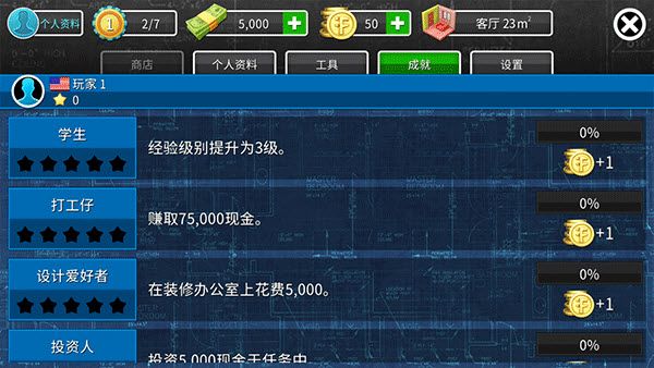 房产达人手游免费版_wishdown.com 房产达人手游免费版_wishdown.com