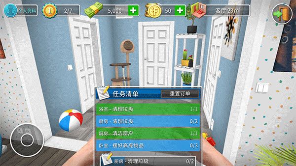 房产达人手游免费版_wishdown.com 房产达人手游免费版_wishdown.com