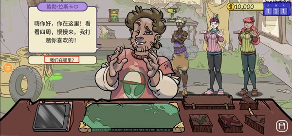 当铺人生2中文版_wishdown.com 当铺人生2中文版_wishdown.com