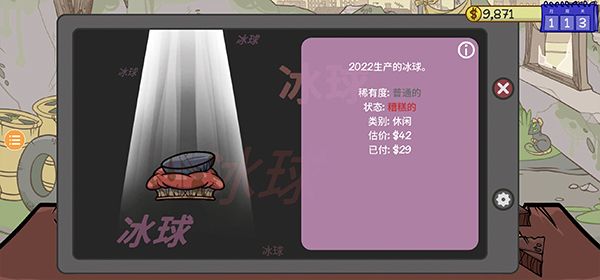 当铺人生2中文版_wishdown.com 当铺人生2中文版_wishdown.com