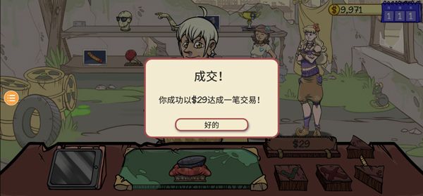 当铺人生2中文版_wishdown.com 当铺人生2中文版_wishdown.com