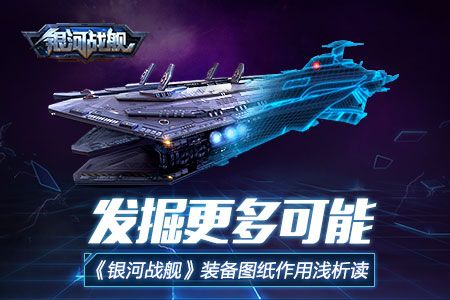 银河战舰最新版_wishdown.com 银河战舰最新版_wishdown.com