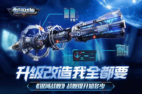 银河战舰最新版_wishdown.com 银河战舰最新版_wishdown.com