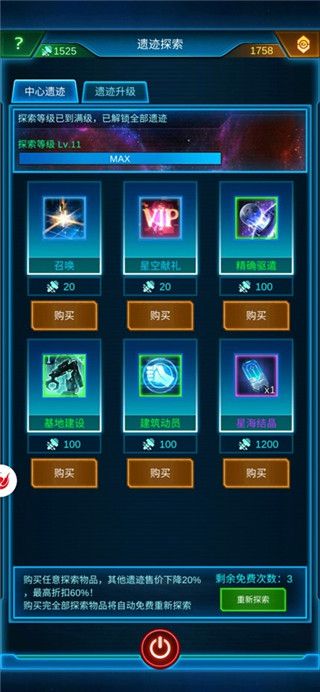 银河战舰最新版_wishdown.com 银河战舰最新版_wishdown.com