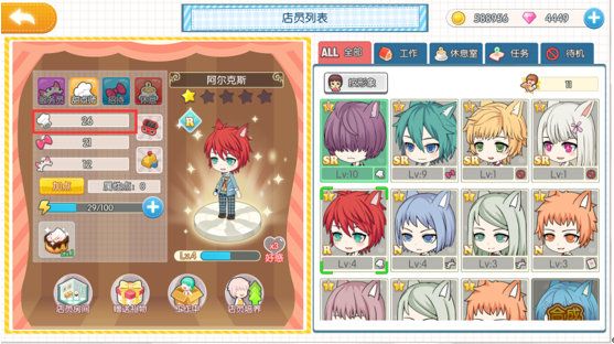 萌猫物语小米版_wishdown.com 萌猫物语小米版_wishdown.com