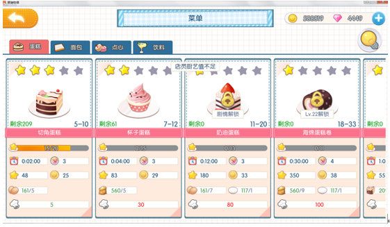 萌猫物语小米版_wishdown.com 萌猫物语小米版_wishdown.com