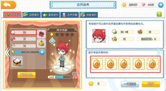 萌猫物语小米版_wishdown.com 萌猫物语小米版_wishdown.com