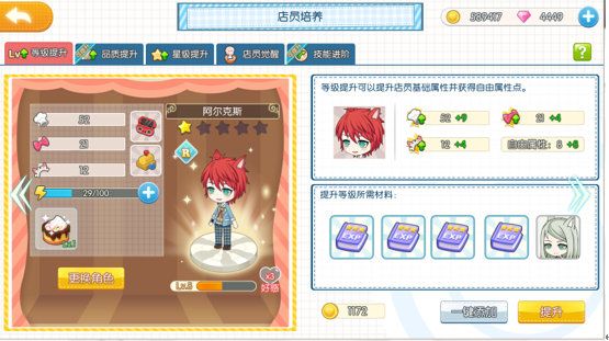 萌猫物语小米版_wishdown.com 萌猫物语小米版_wishdown.com