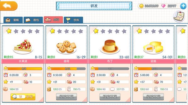 萌猫物语小米版_wishdown.com 萌猫物语小米版_wishdown.com