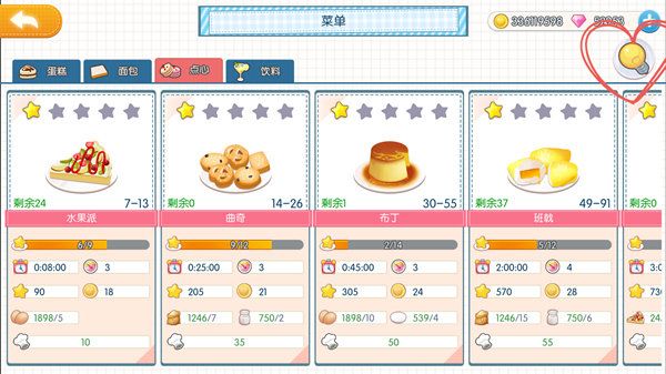 萌猫物语小米版_wishdown.com 萌猫物语小米版_wishdown.com