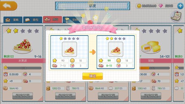 萌猫物语小米版_wishdown.com 萌猫物语小米版_wishdown.com