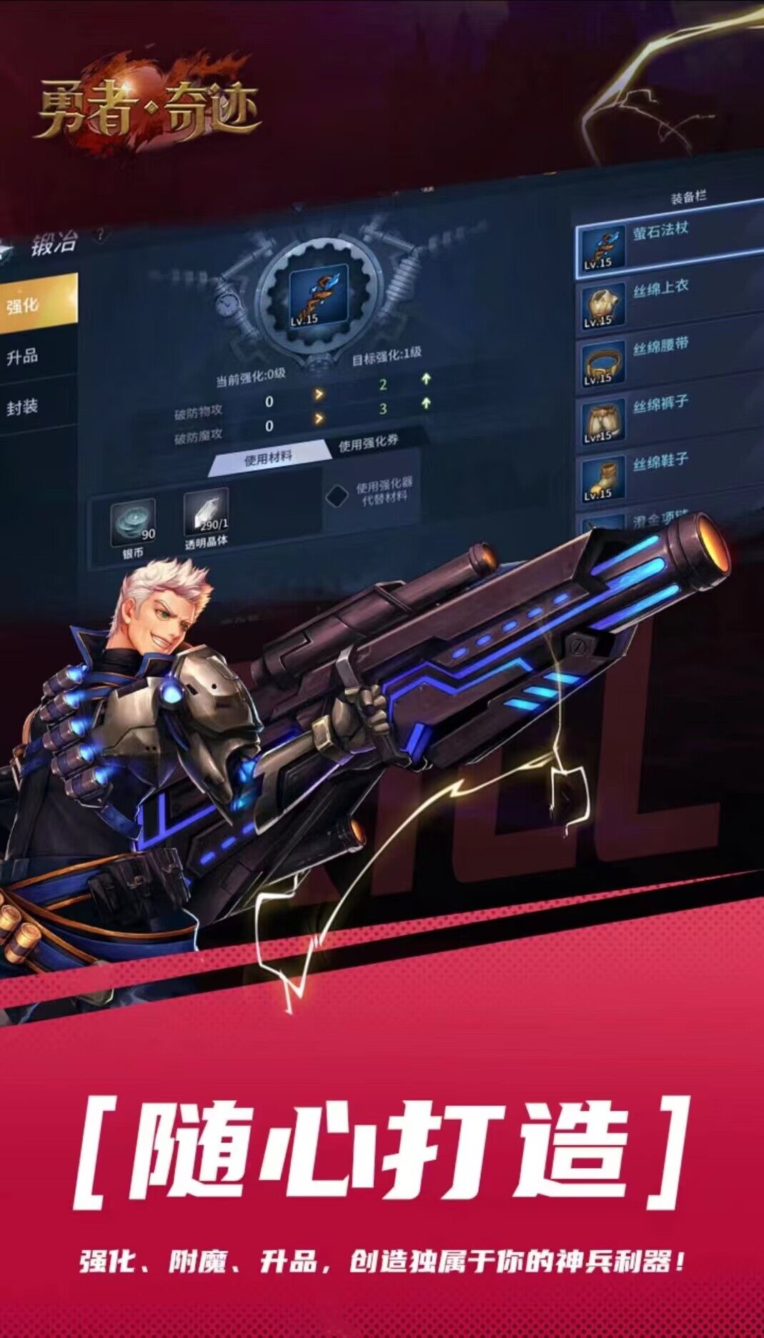 勇者奇迹安卓免费下载v25.44.6_wishdown.com 勇者奇迹安卓免费下载v25.44.6_wishdown.com