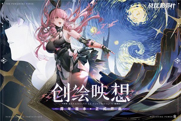 战双帕弥什官方版_wishdown.com 战双帕弥什官方版_wishdown.com