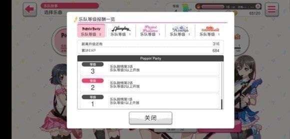 梦想协奏曲少女乐团派对官方版_wishdown.com 梦想协奏曲少女乐团派对官方版_wishdown.com