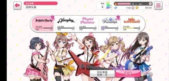 梦想协奏曲少女乐团派对官方版_wishdown.com 梦想协奏曲少女乐团派对官方版_wishdown.com