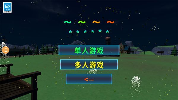 烟花燃放模拟器正版_wishdown.com 烟花燃放模拟器正版_wishdown.com