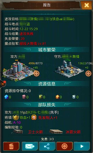 坦克前线手游_wishdown.com 坦克前线手游_wishdown.com