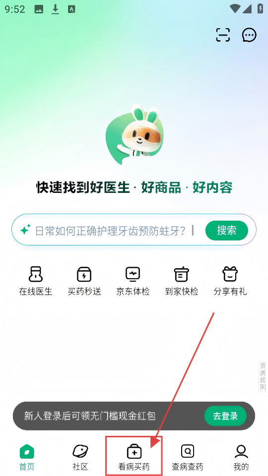 京东健康手机安装包apk下载地址_wishdown.com 京东健康手机安装包apk下载地址_wishdown.com