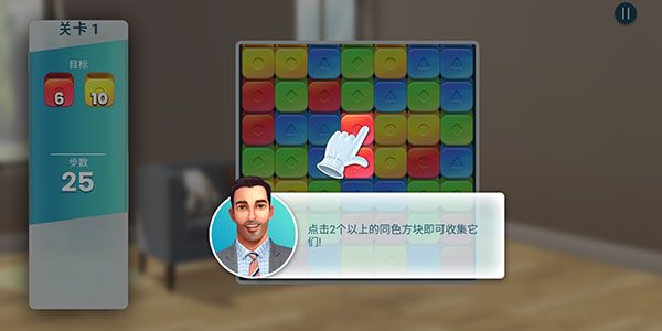 房产兄弟家居设计最新版休闲消除手游_wishdown.com 房产兄弟家居设计最新版休闲消除手游_wishdown.com