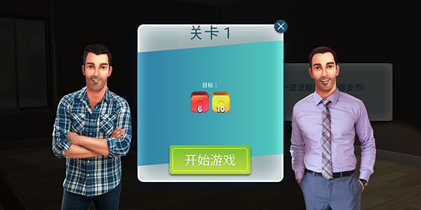 房产兄弟家居设计最新版休闲消除手游_wishdown.com 房产兄弟家居设计最新版休闲消除手游_wishdown.com