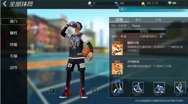 街篮2官方正版手游_wishdown.com 街篮2官方正版手游_wishdown.com