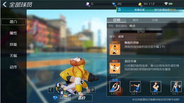 街篮2官方正版手游_wishdown.com 街篮2官方正版手游_wishdown.com