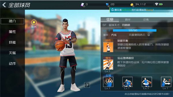 街篮2官方正版手游_wishdown.com 街篮2官方正版手游_wishdown.com