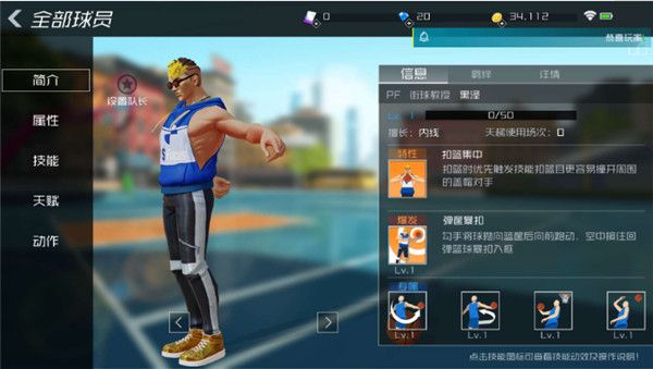 街篮2官方正版手游_wishdown.com 街篮2官方正版手游_wishdown.com