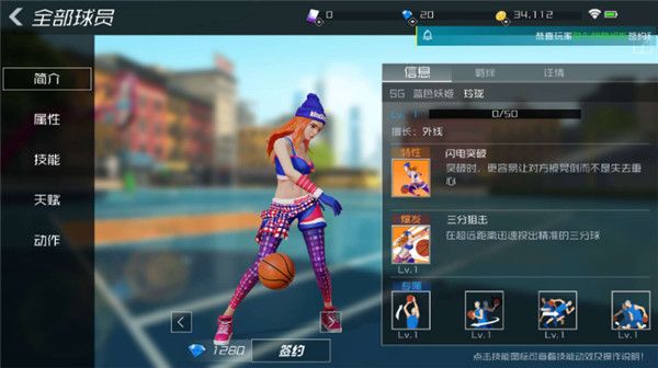 街篮2官方正版手游_wishdown.com 街篮2官方正版手游_wishdown.com