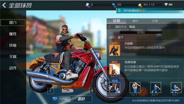 街篮2官方正版手游_wishdown.com 街篮2官方正版手游_wishdown.com