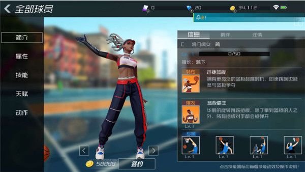 街篮2官方正版手游_wishdown.com 街篮2官方正版手游_wishdown.com