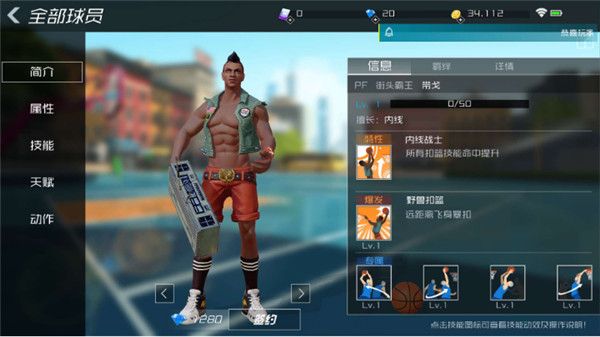 街篮2官方正版手游_wishdown.com 街篮2官方正版手游_wishdown.com