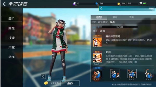 街篮2官方正版手游_wishdown.com 街篮2官方正版手游_wishdown.com