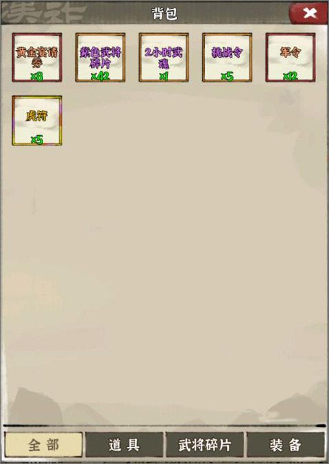 国战三国志最新版_wishdown.com 国战三国志最新版_wishdown.com