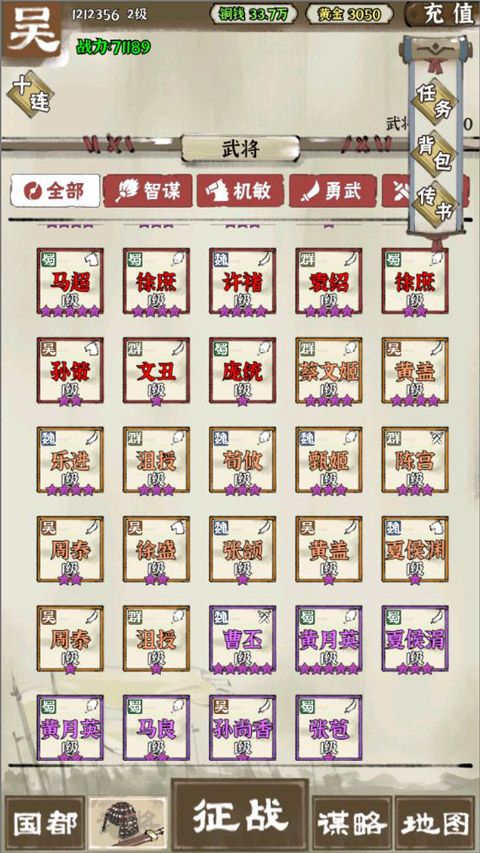 国战三国志最新版_wishdown.com 国战三国志最新版_wishdown.com