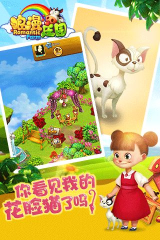 浪漫庄园华为版_wishdown.com 浪漫庄园华为版_wishdown.com