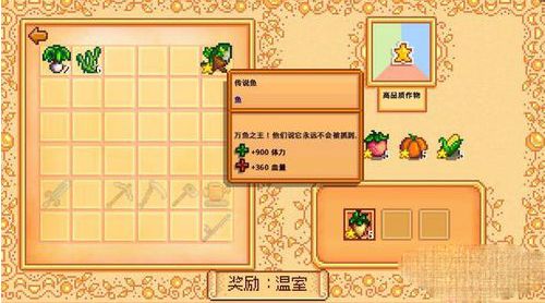 星露谷物语手游 Stardew_wishdown.com 星露谷物语手游 Stardew_wishdown.com