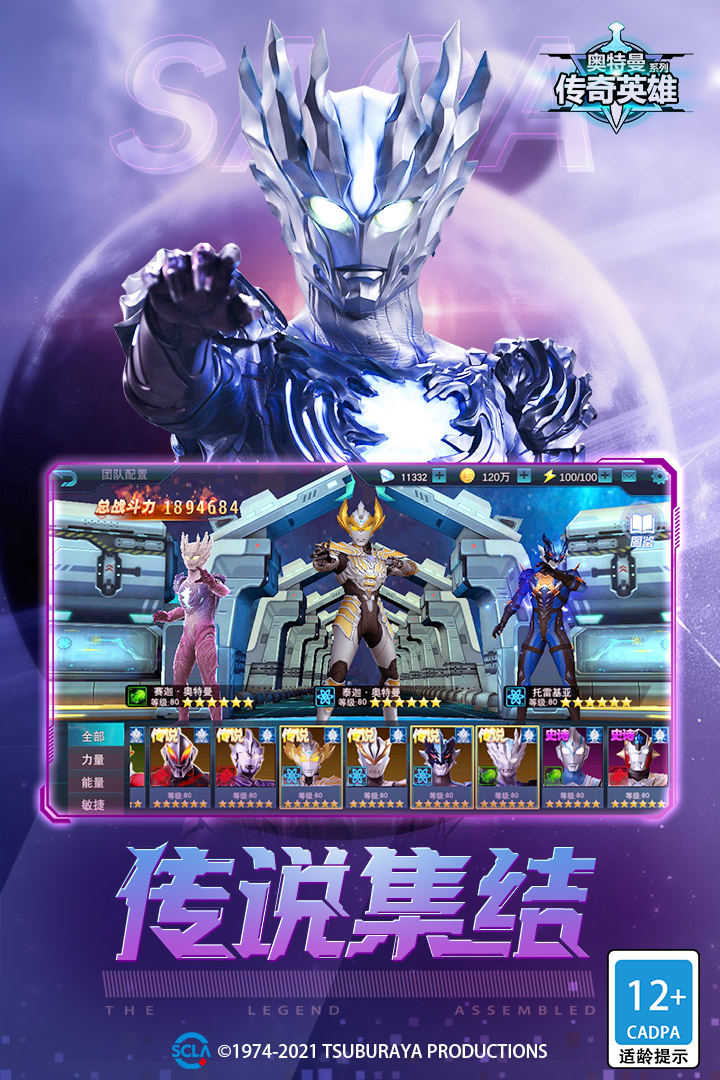 奥特曼传奇英雄1.1.0版最新apk下载v1.1.0_wishdown.com 奥特曼传奇英雄1.1.0版最新apk下载v1.1.0_wishdown.com