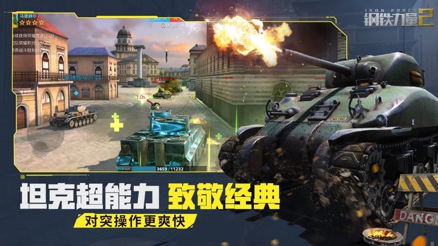 钢铁力量2国际版安卓手机下载v0.7.2.3_wishdown.com 钢铁力量2国际版安卓手机下载v0.7.2.3_wishdown.com