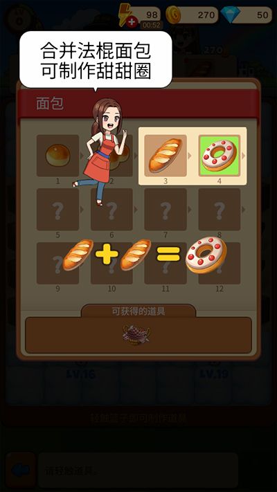 合并甜食游戏正版_wishdown.com 合并甜食游戏正版_wishdown.com