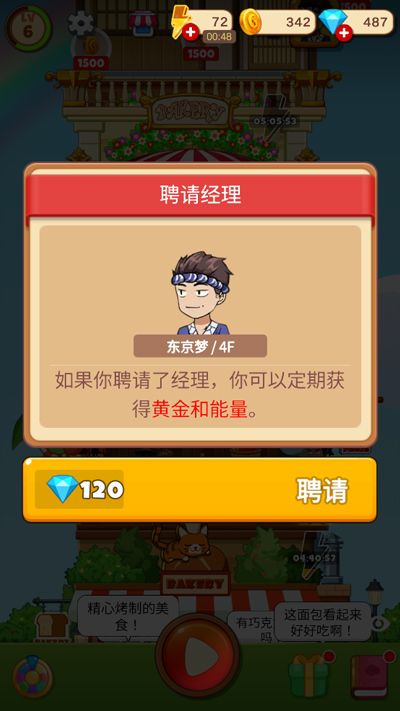 合并甜食游戏正版_wishdown.com 合并甜食游戏正版_wishdown.com