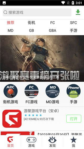 游聚游戏对战平台_wishdown.com 游聚游戏对战平台_wishdown.com