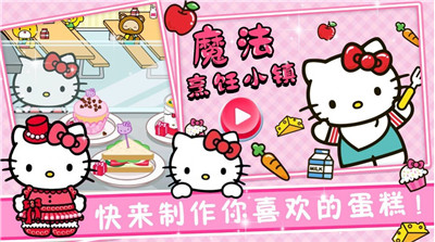 魔法烹饪小镇安卓版最新下载v1.0_wishdown.com 魔法烹饪小镇安卓版最新下载v1.0_wishdown.com