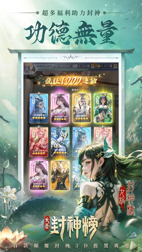 太吾封神榜安卓正版下载v1.0_wishdown.com 太吾封神榜安卓正版下载v1.0_wishdown.com