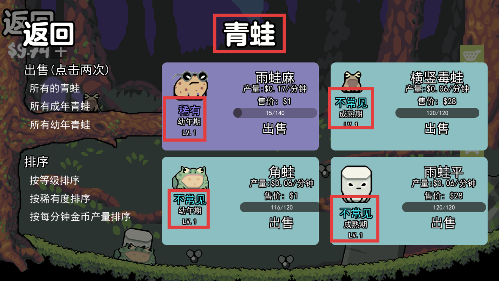 蛙蛙养殖场游戏下载v1.0_wishdown.com 蛙蛙养殖场游戏下载v1.0_wishdown.com