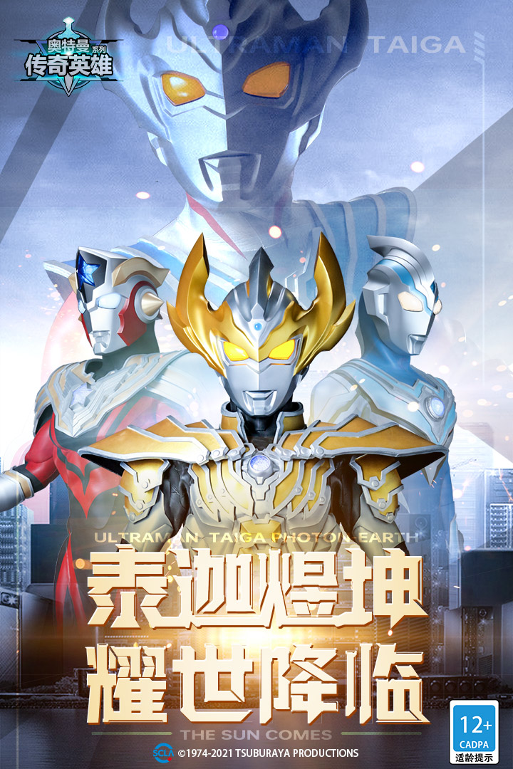 奥特曼传奇英雄2.0.2版安卓手机下载v2.0.2_wishdown.com 奥特曼传奇英雄2.0.2版安卓手机下载v2.0.2_wishdown.com