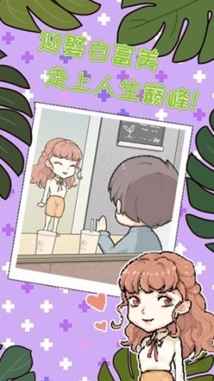 职场的秘密最新安卓免费下载v1.0.3_wishdown.com 职场的秘密最新安卓免费下载v1.0.3_wishdown.com